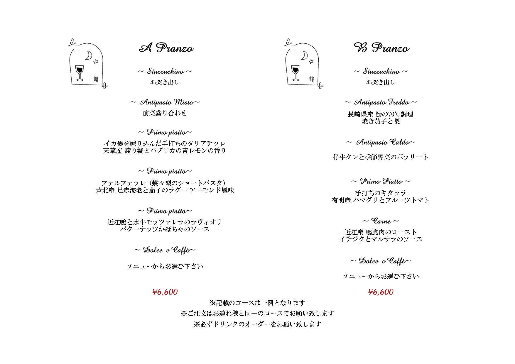 Lunch メニュー
